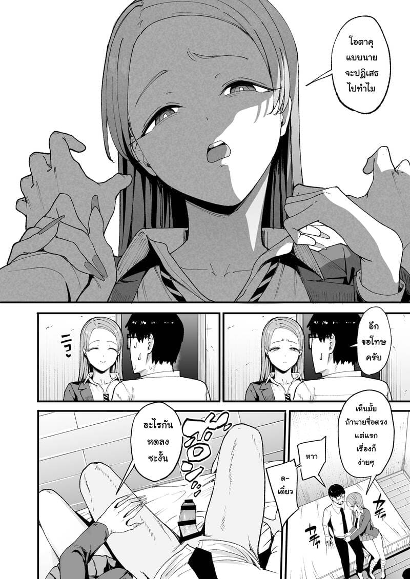 สาวแกลที่ผมรู้จักยอมให้ผมมีอะไรด้วย